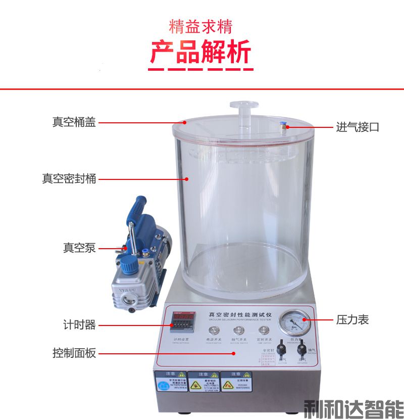 密封性測試儀(圖3) 密封性測試儀(圖3)